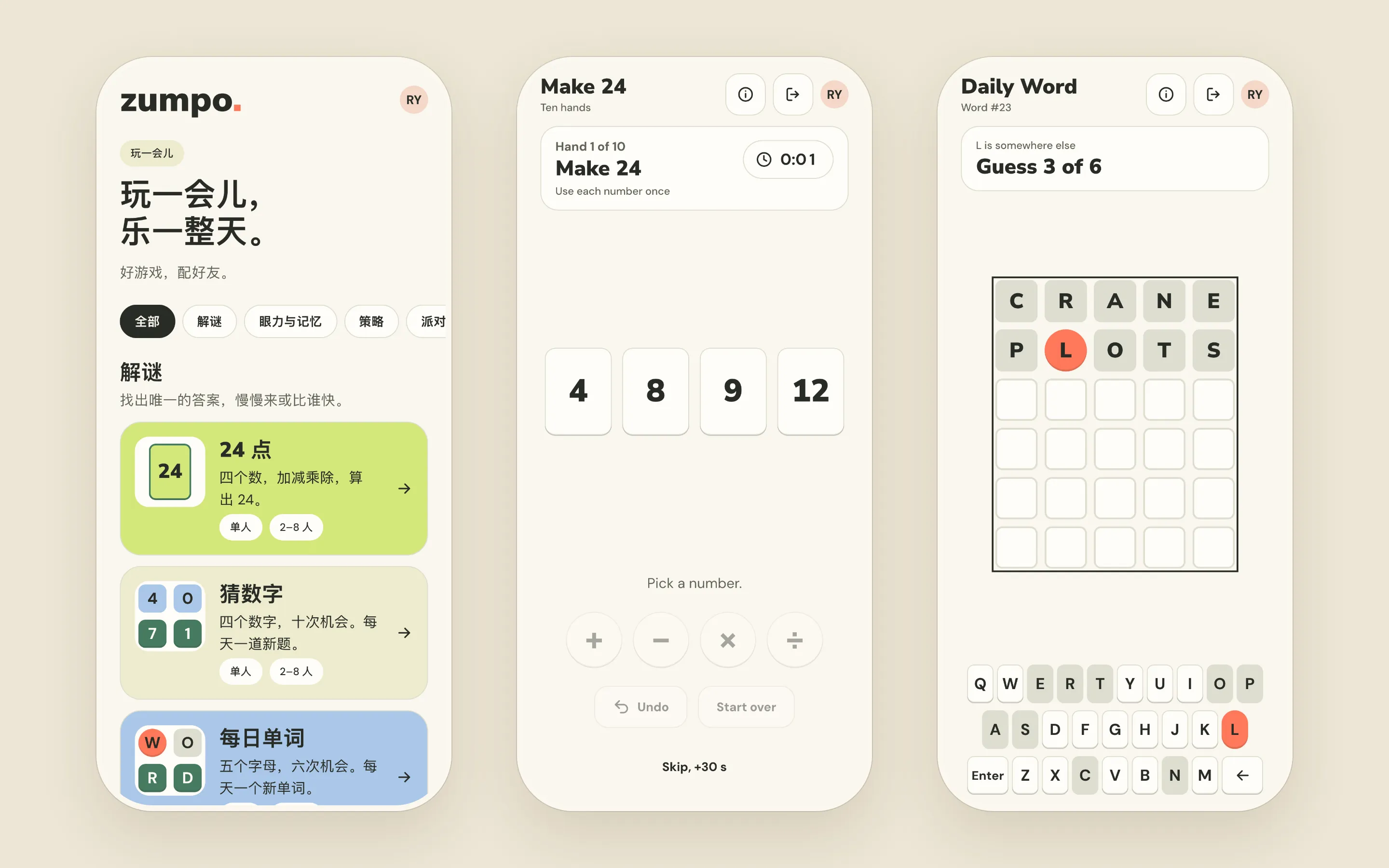 Phone - home in Chinese, Make 24, and Daily Word